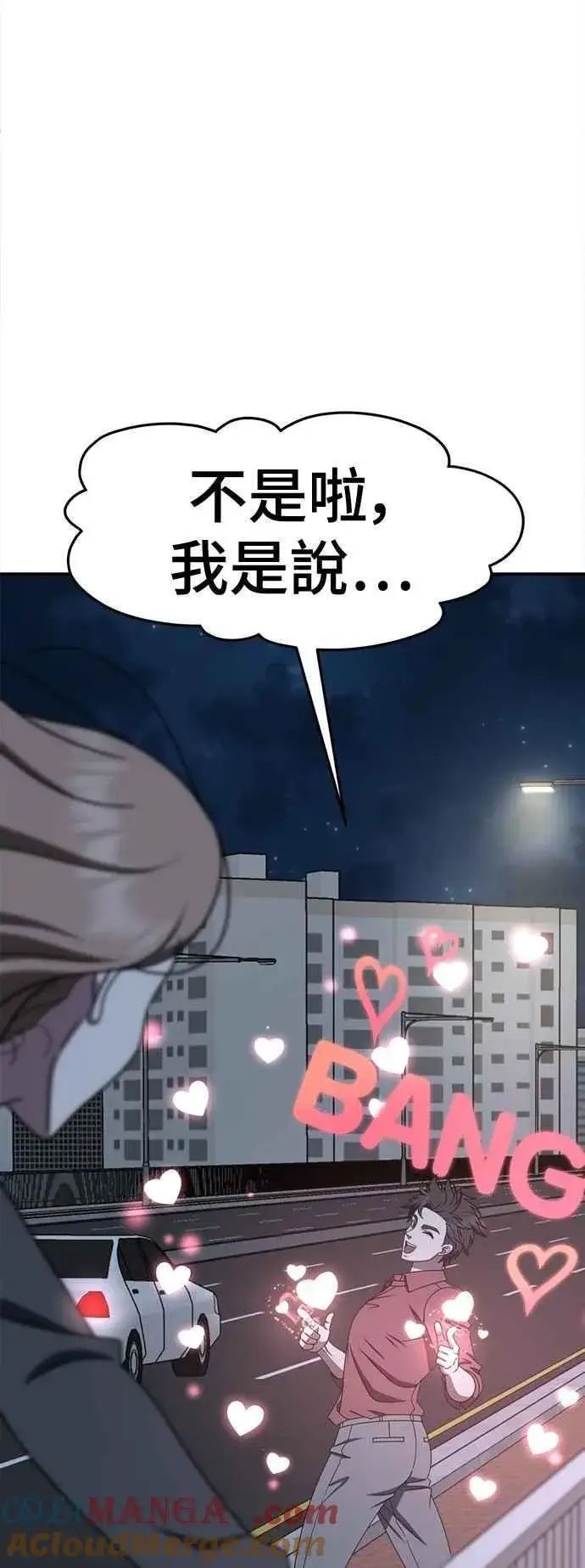 《盗脸人生》S2 小百合 15图22