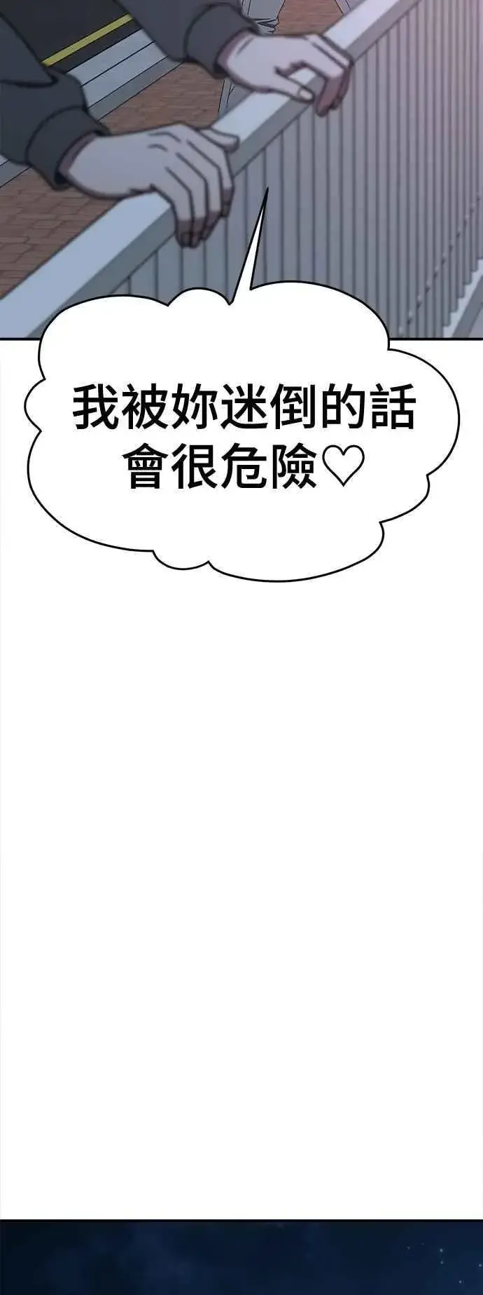 《盗脸人生》S2 小百合 15图23