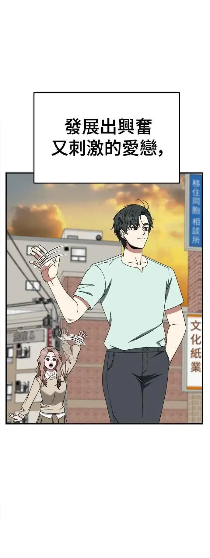 《盗脸人生》S2 小百合 15图26