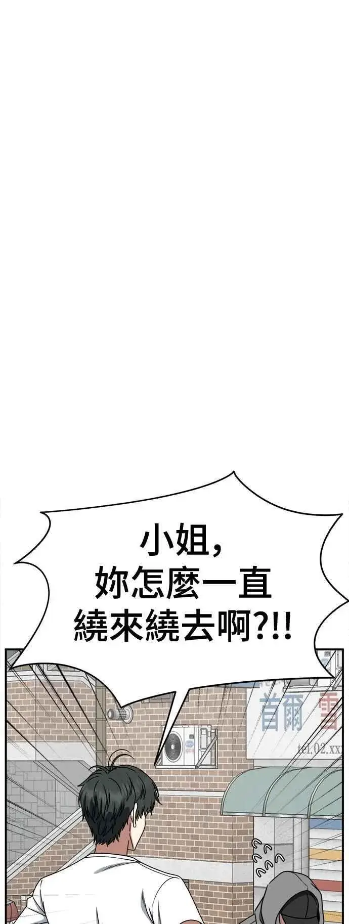 《盗脸人生》S2 小百合 15图27