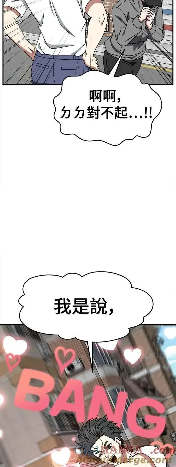 《盗脸人生》S2 小百合 15图28