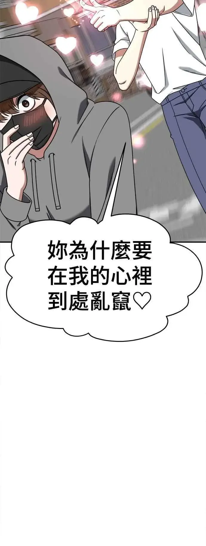 《盗脸人生》S2 小百合 15图29