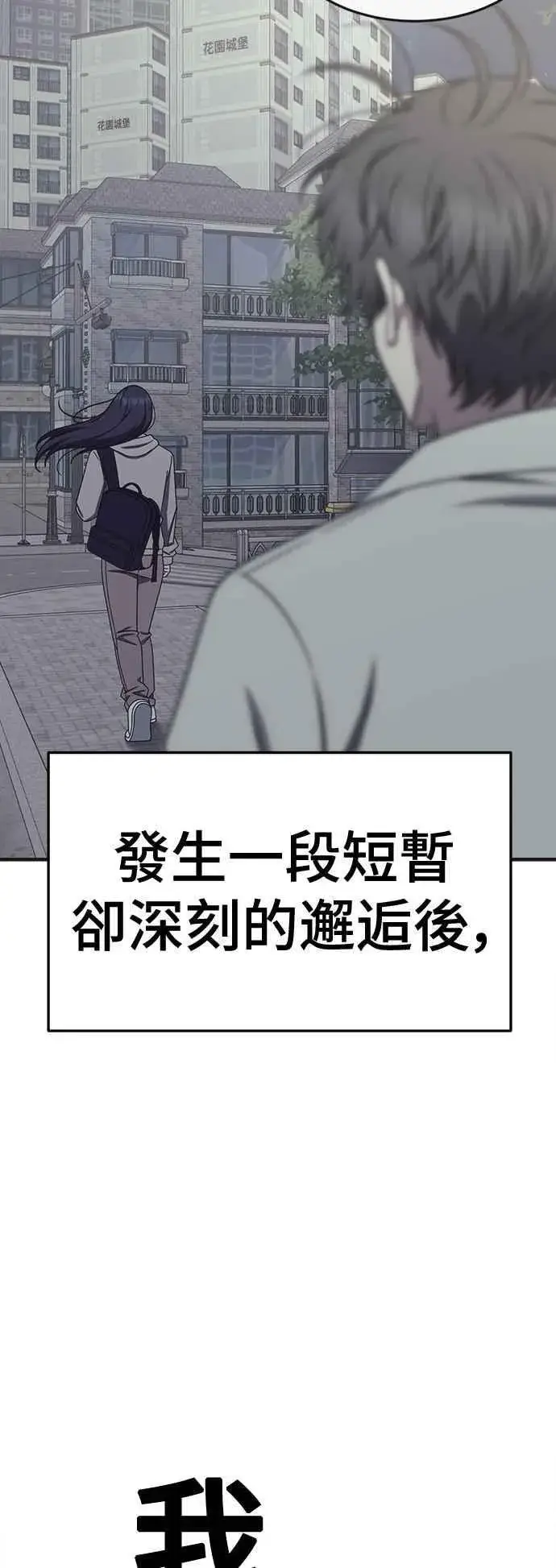 《盗脸人生》S2 小百合 15图3