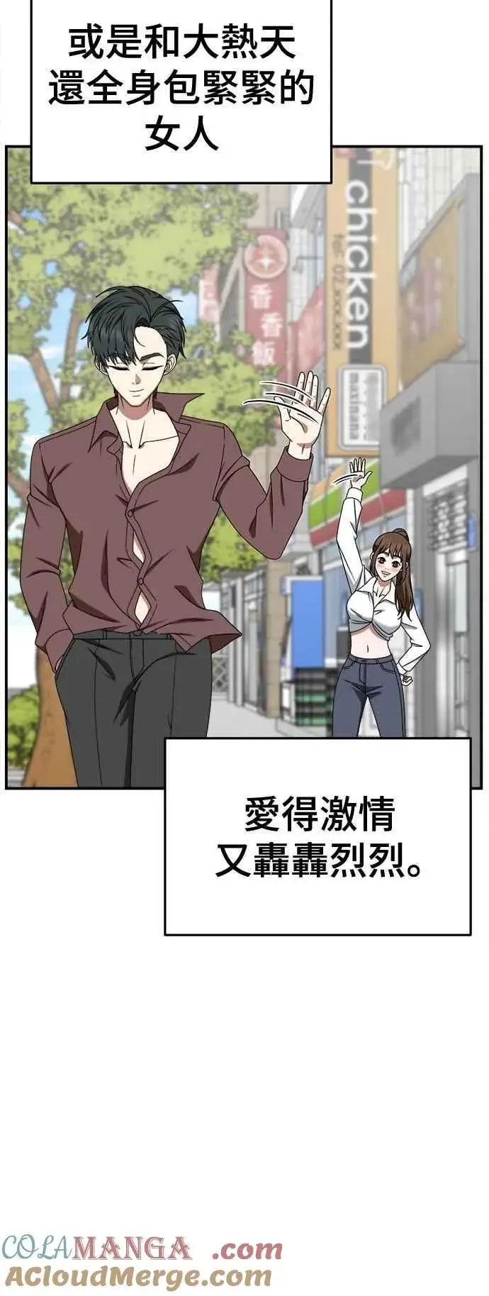 《盗脸人生》S2 小百合 15图31