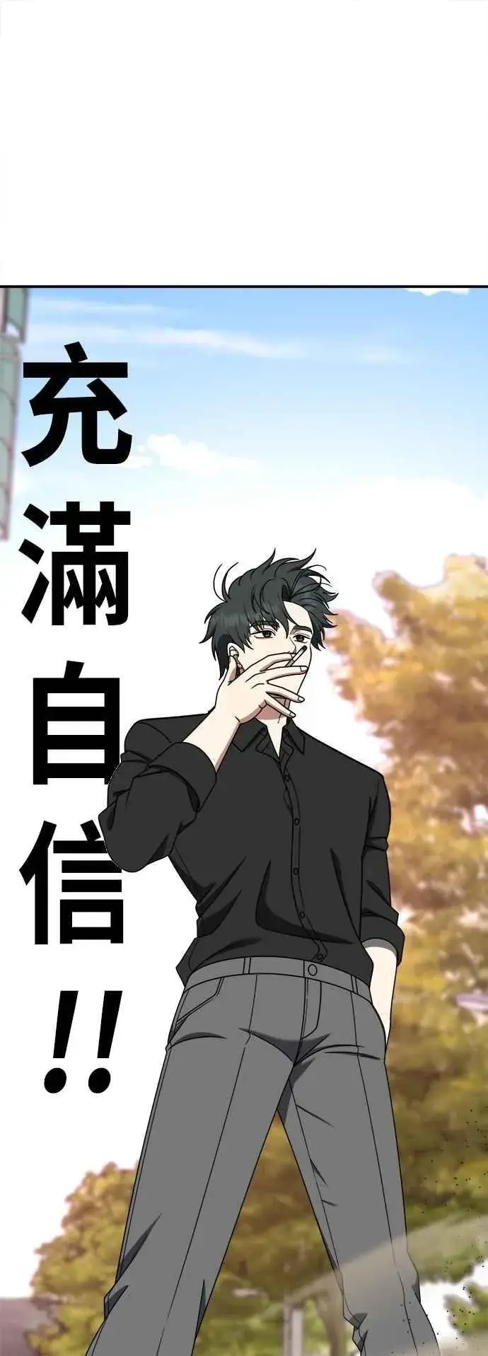 《盗脸人生》S2 小百合 15图33