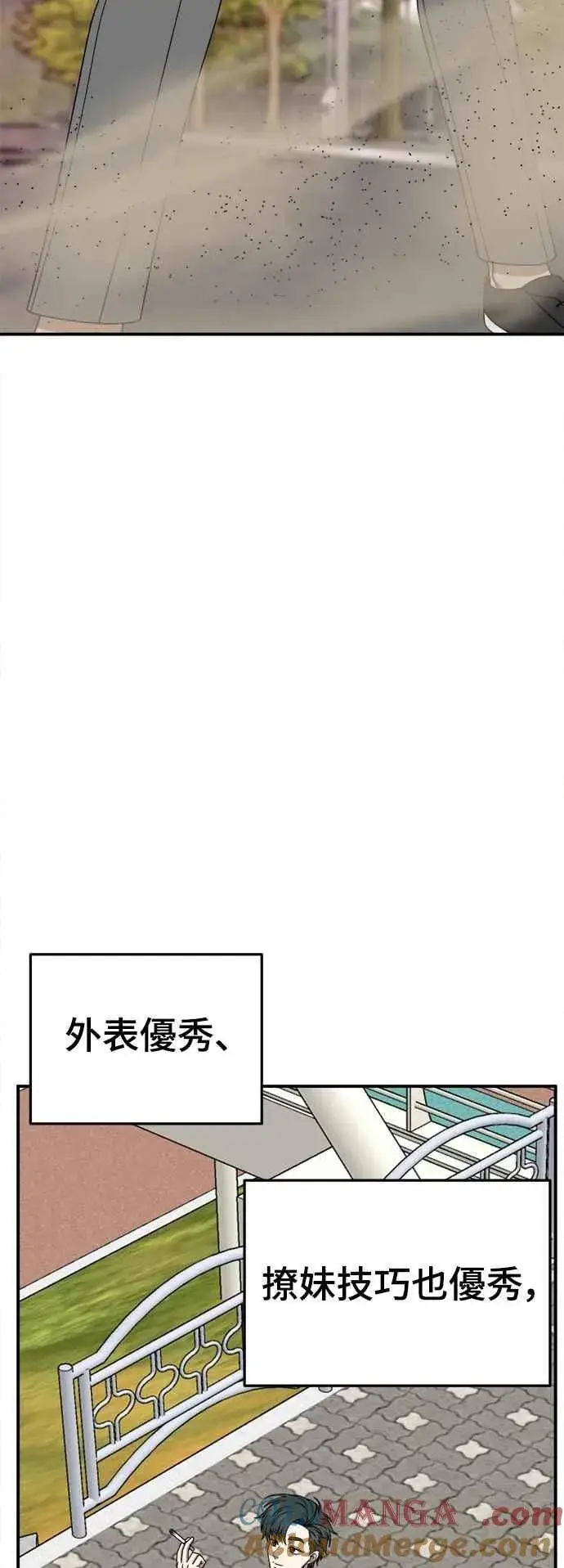 《盗脸人生》S2 小百合 15图34
