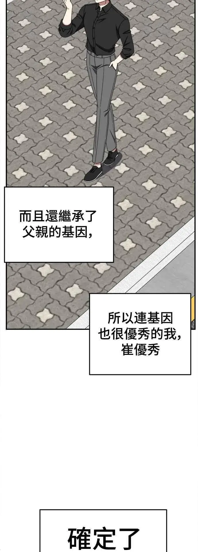 《盗脸人生》S2 小百合 15图35