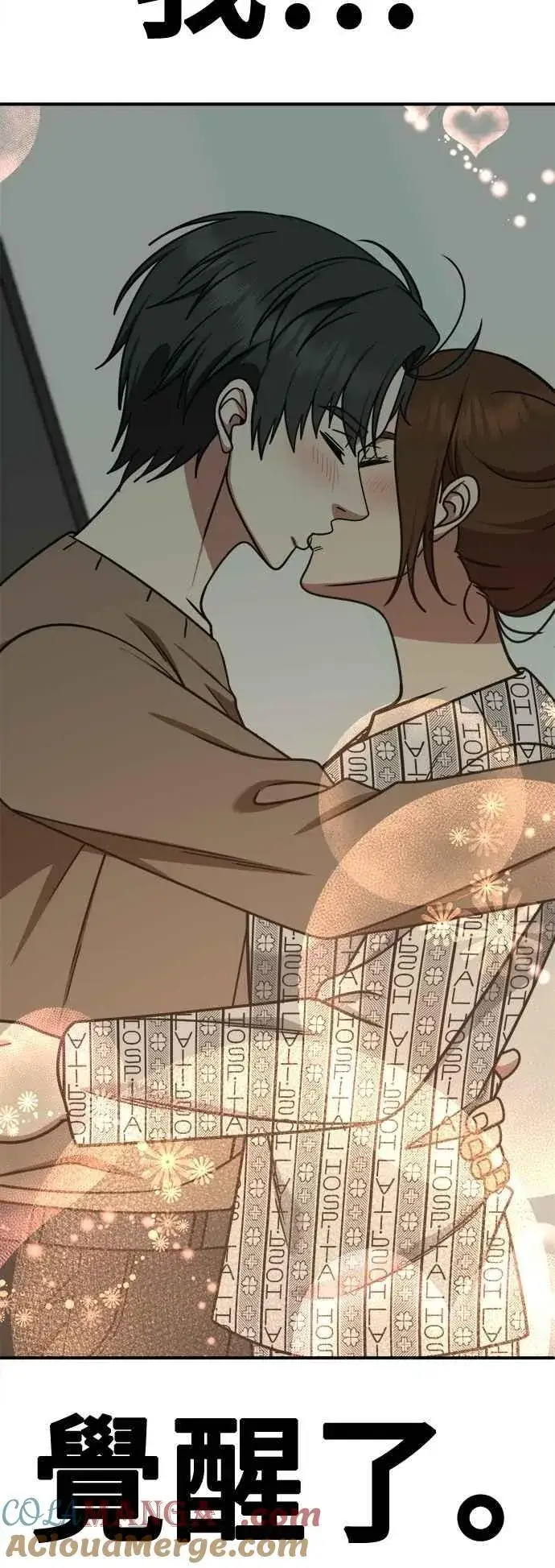 《盗脸人生》S2 小百合 15图4