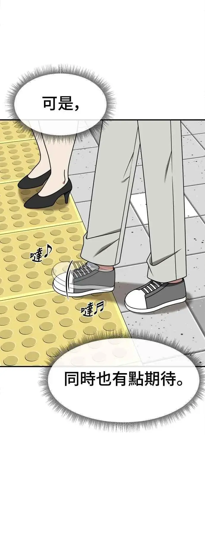 《盗脸人生》S2 小百合 15图42
