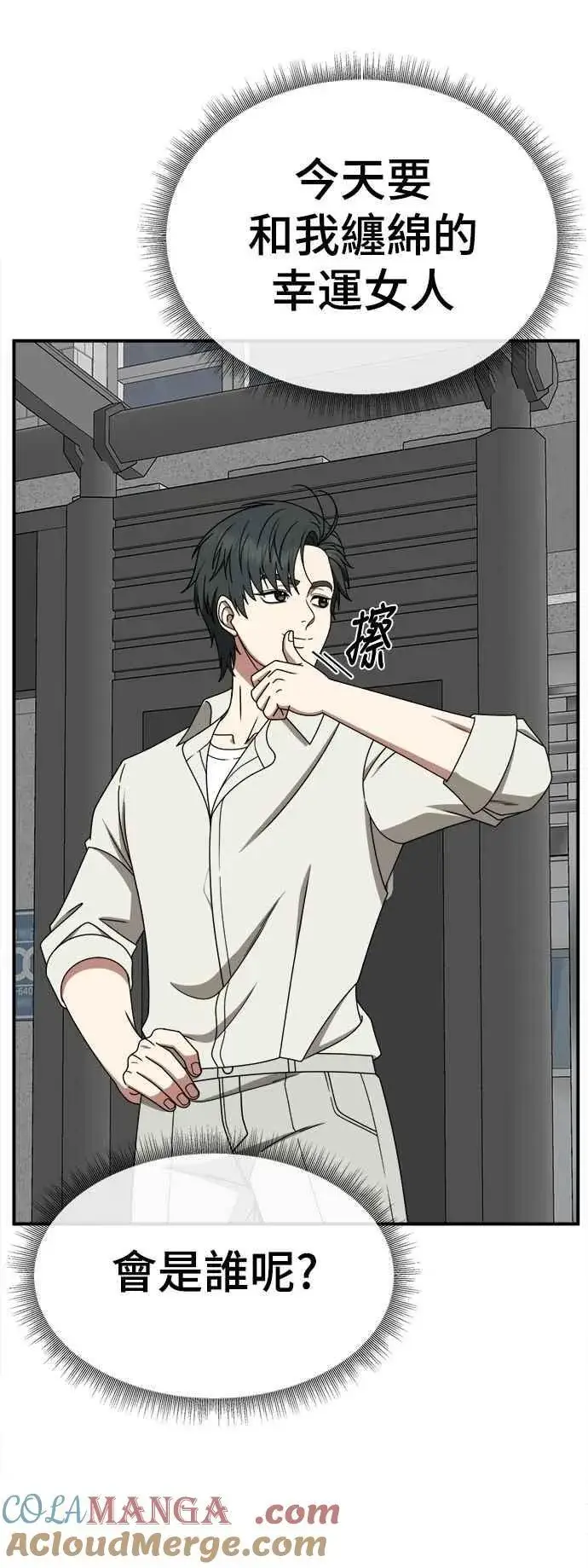 《盗脸人生》S2 小百合 15图43