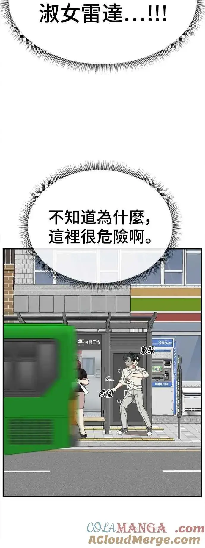 《盗脸人生》S2 小百合 15图46