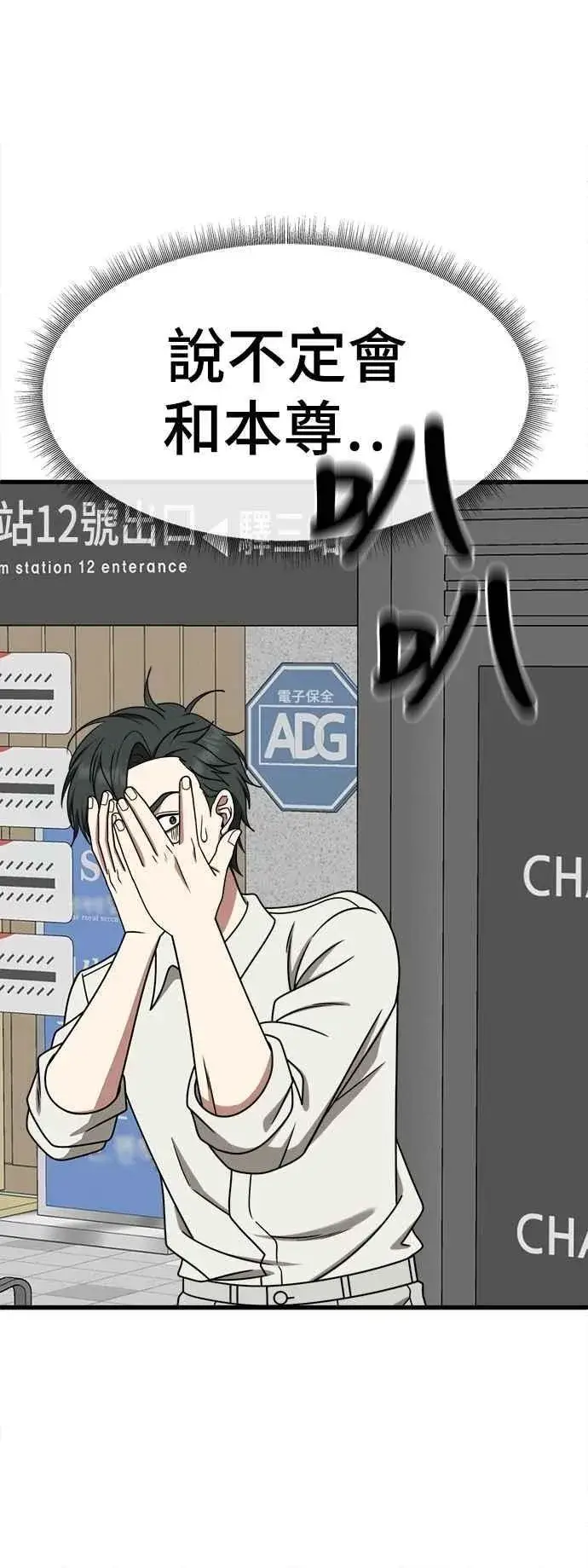 《盗脸人生》S2 小百合 15图47