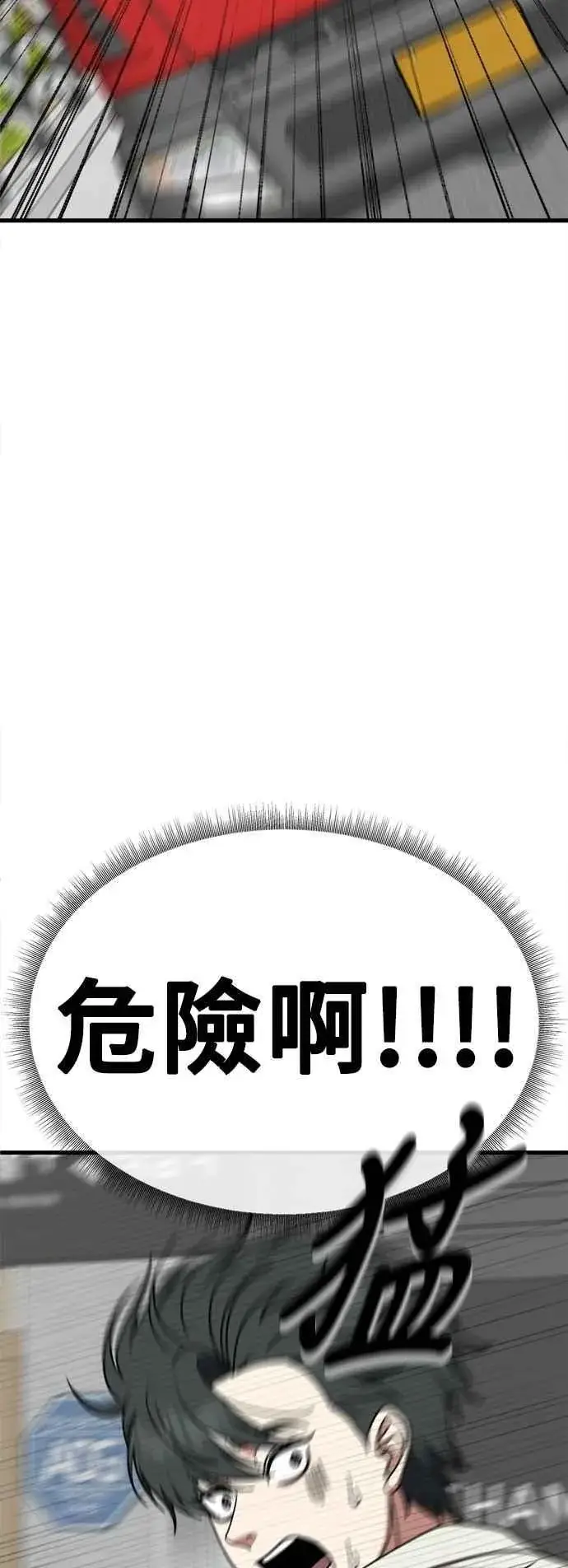 《盗脸人生》S2 小百合 15图50
