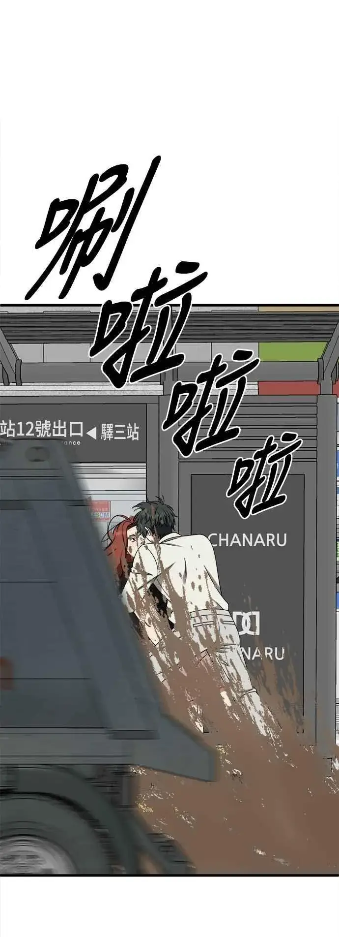 《盗脸人生》S2 小百合 15图53