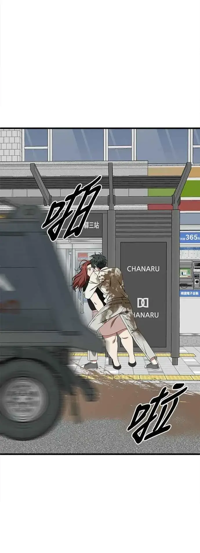 《盗脸人生》S2 小百合 15图54