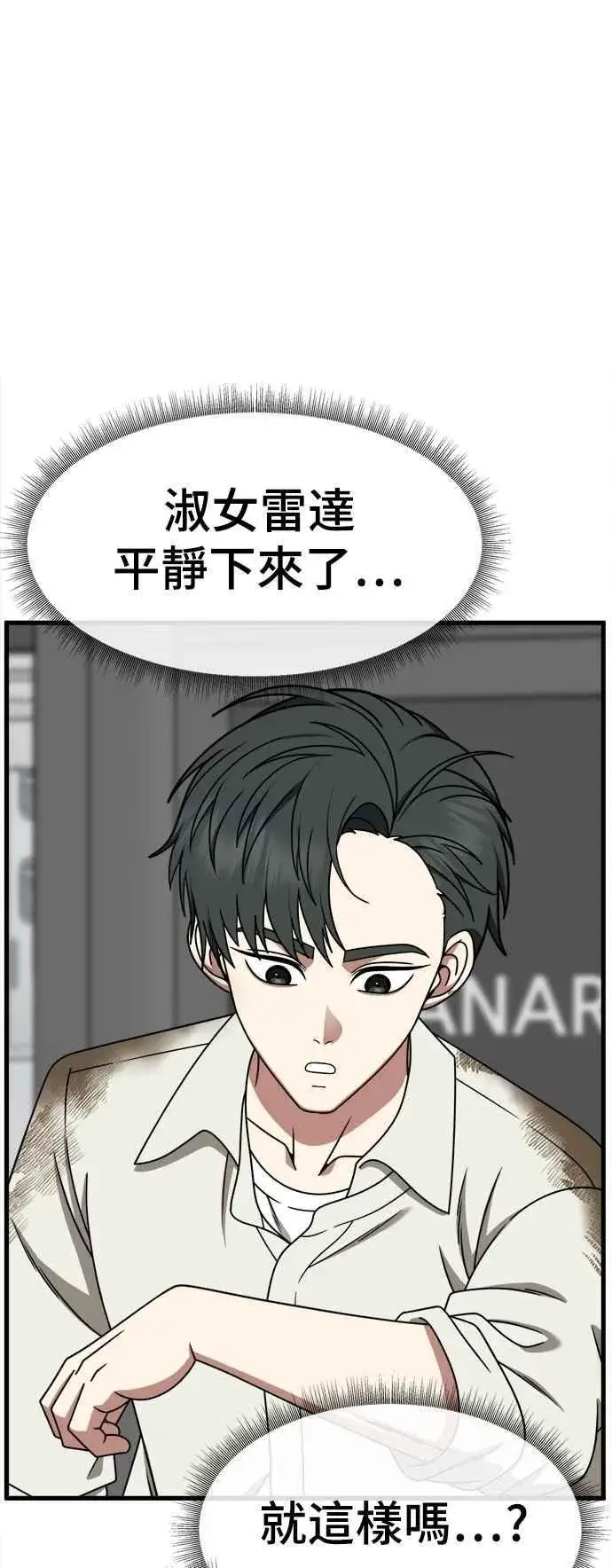 《盗脸人生》S2 小百合 15图56