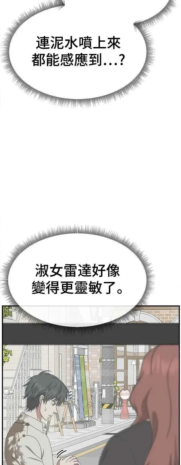 《盗脸人生》S2 小百合 15图57