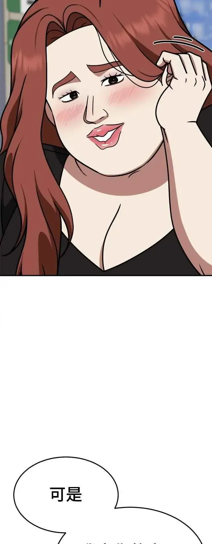 《盗脸人生》S2 小百合 15图59