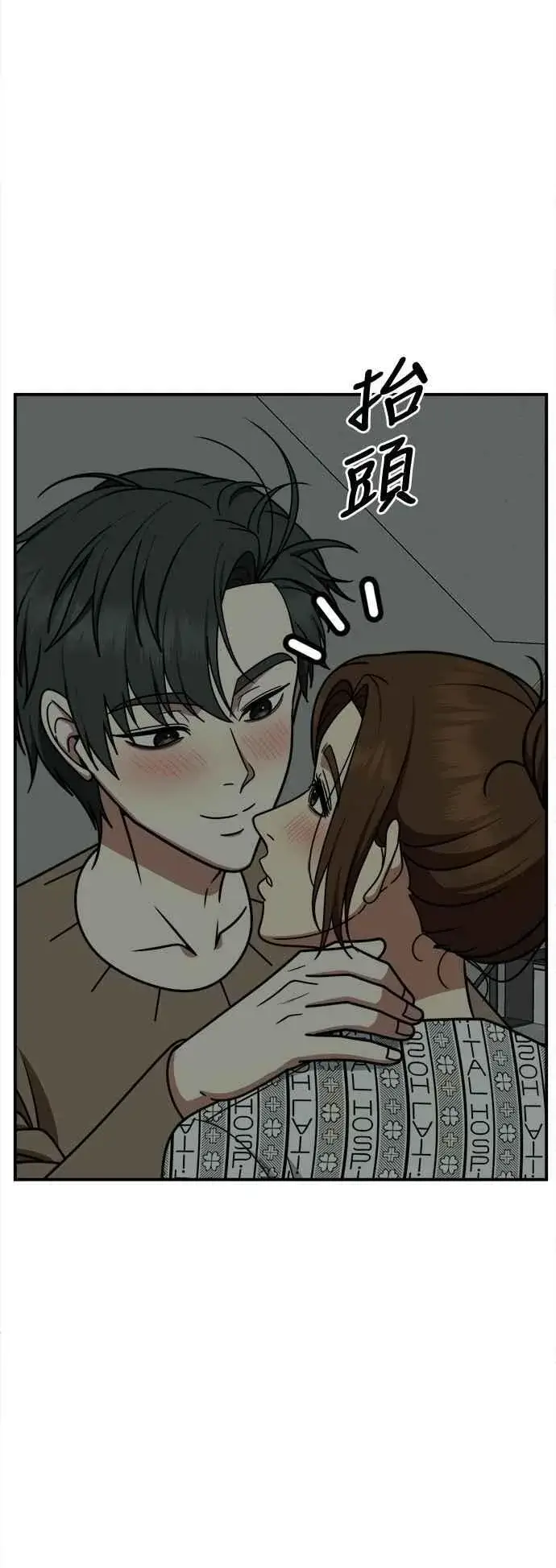 《盗脸人生》S2 小百合 15图6