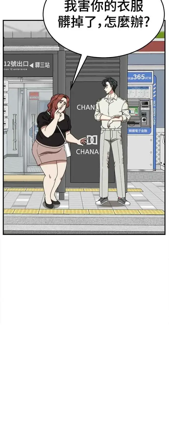 《盗脸人生》S2 小百合 15图60