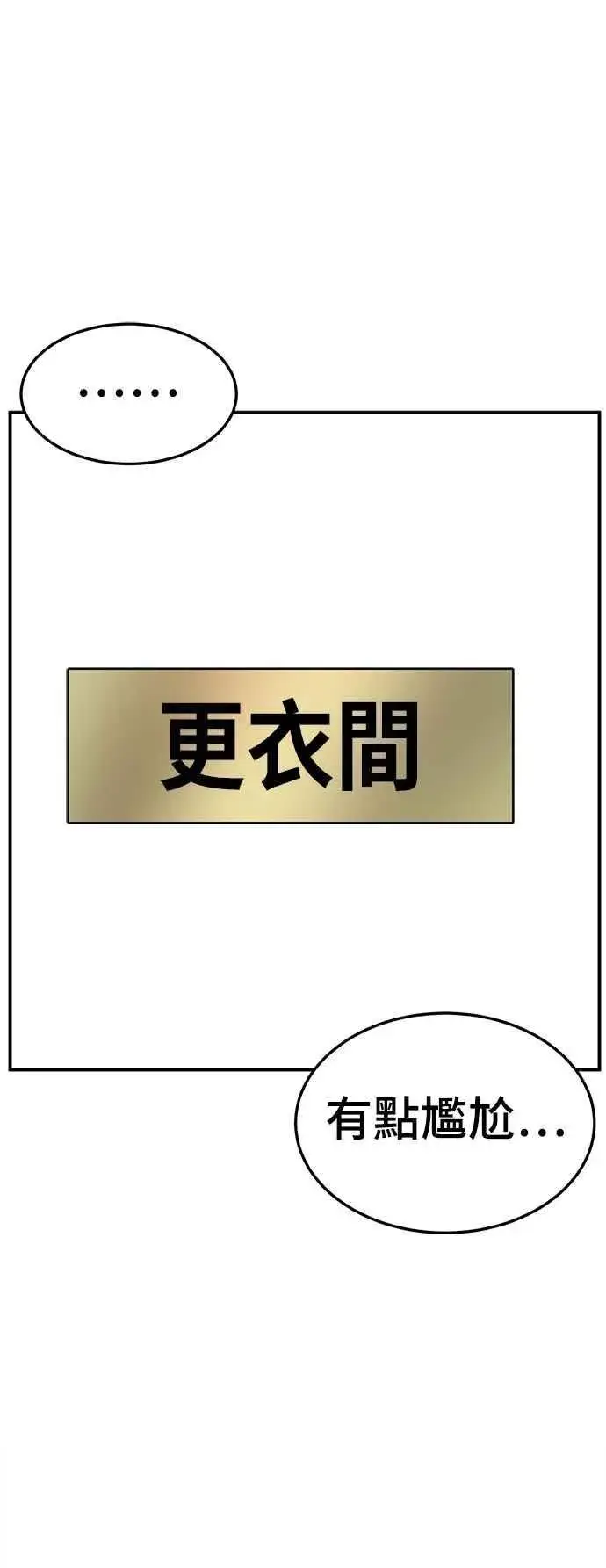《盗脸人生》S2 小百合 15图63
