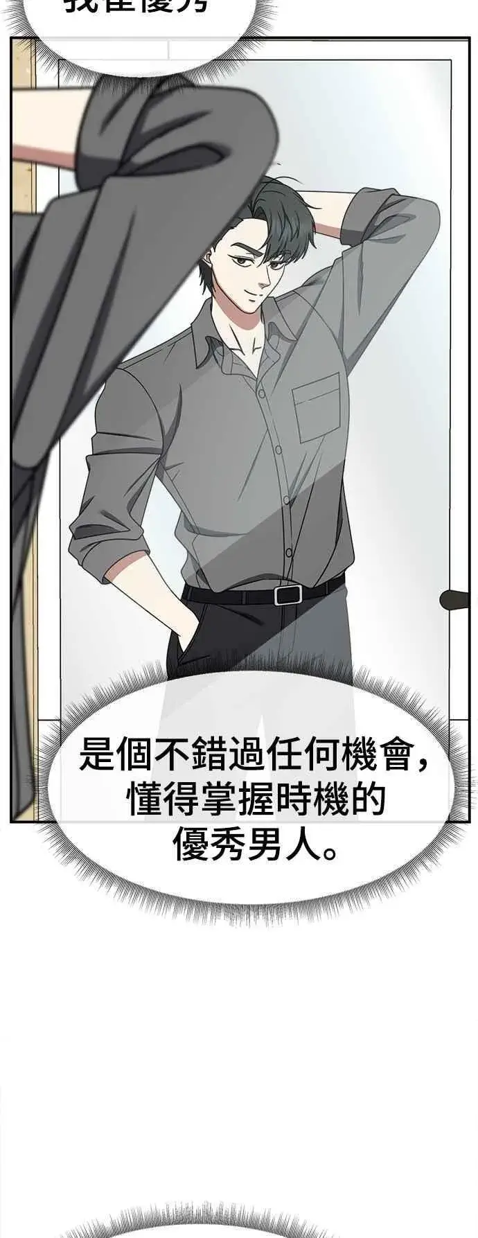 《盗脸人生》S2 小百合 15图65