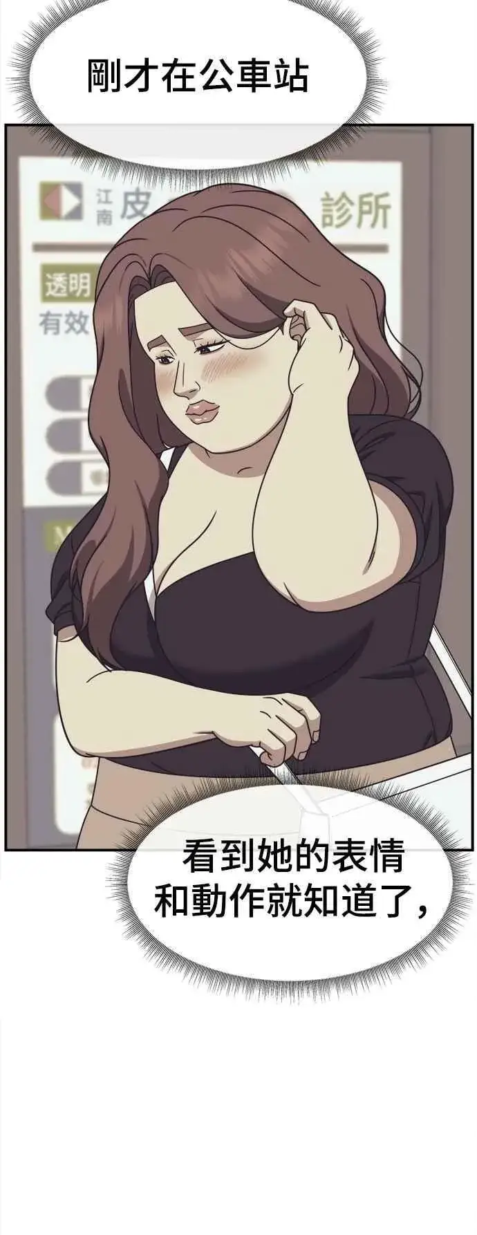 《盗脸人生》S2 小百合 15图66