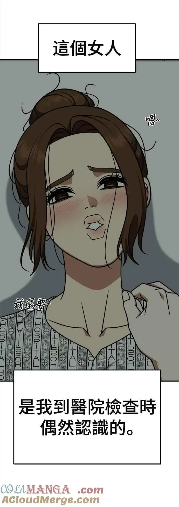 《盗脸人生》S2 小百合 15图7