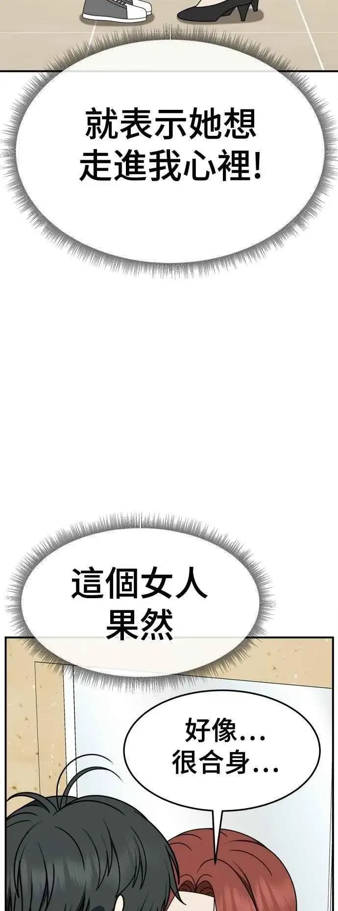 《盗脸人生》S2 小百合 15图71