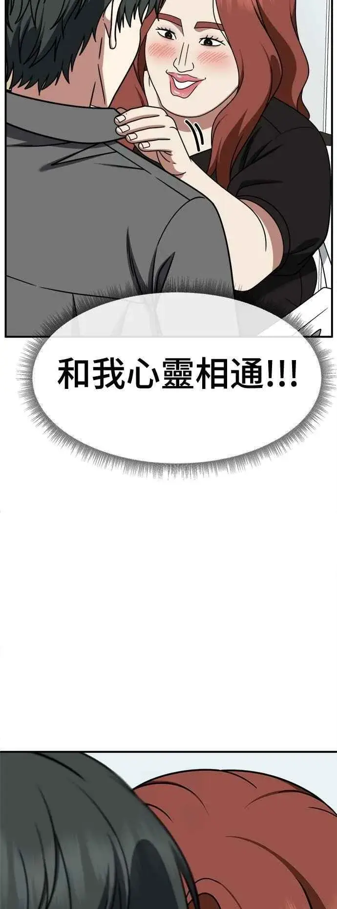 《盗脸人生》S2 小百合 15图72