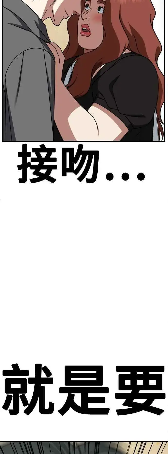 《盗脸人生》S2 小百合 15图74