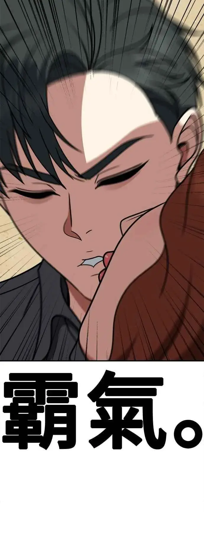 《盗脸人生》S2 小百合 15图75