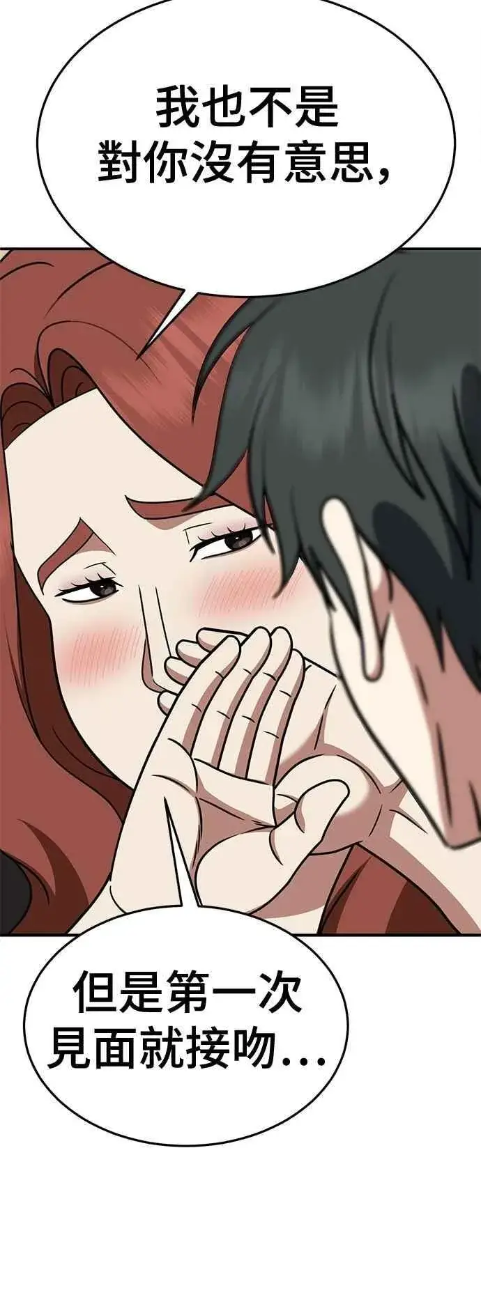 《盗脸人生》S2 小百合 15图77