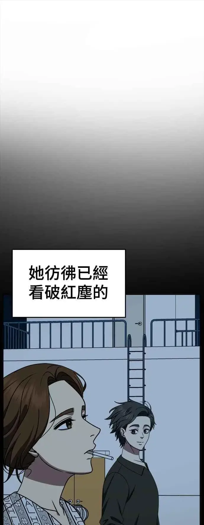 《盗脸人生》S2 小百合 15图8