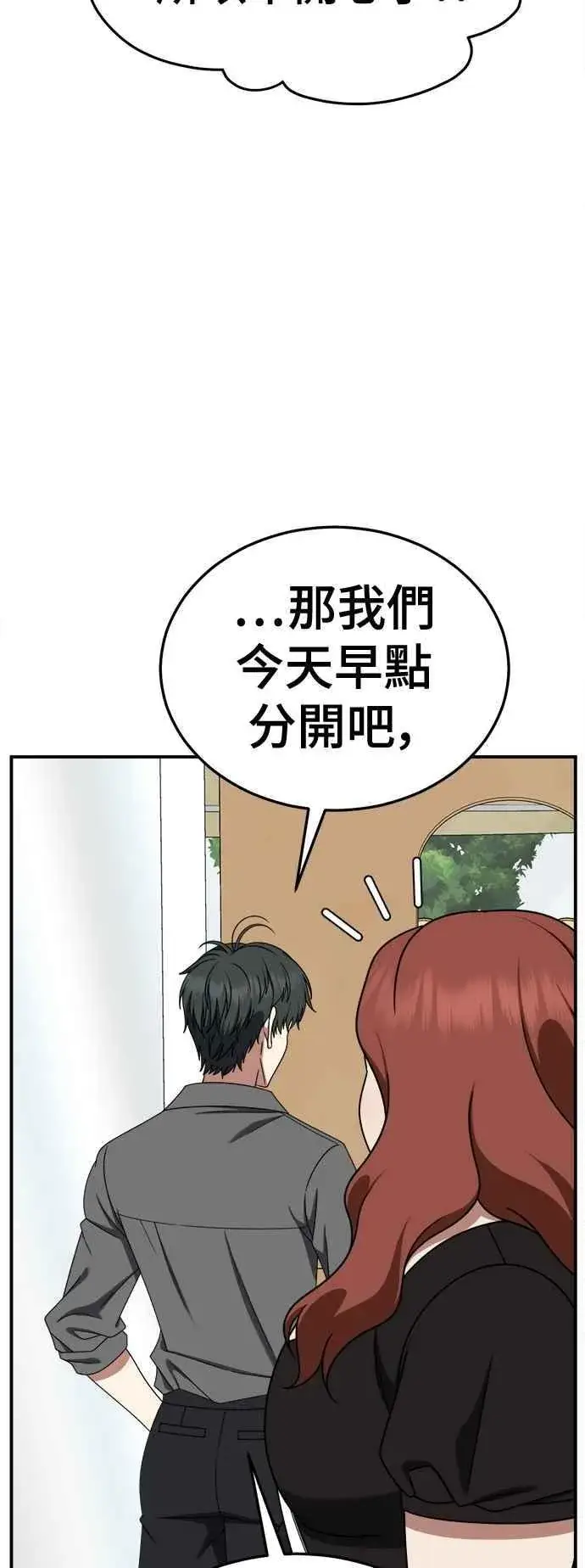 《盗脸人生》S2 小百合 15图80