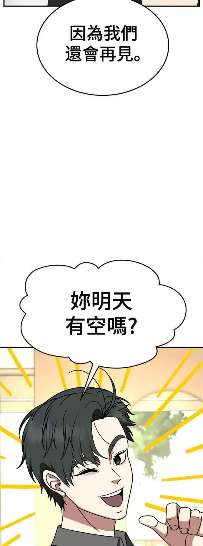 《盗脸人生》S2 小百合 15图81