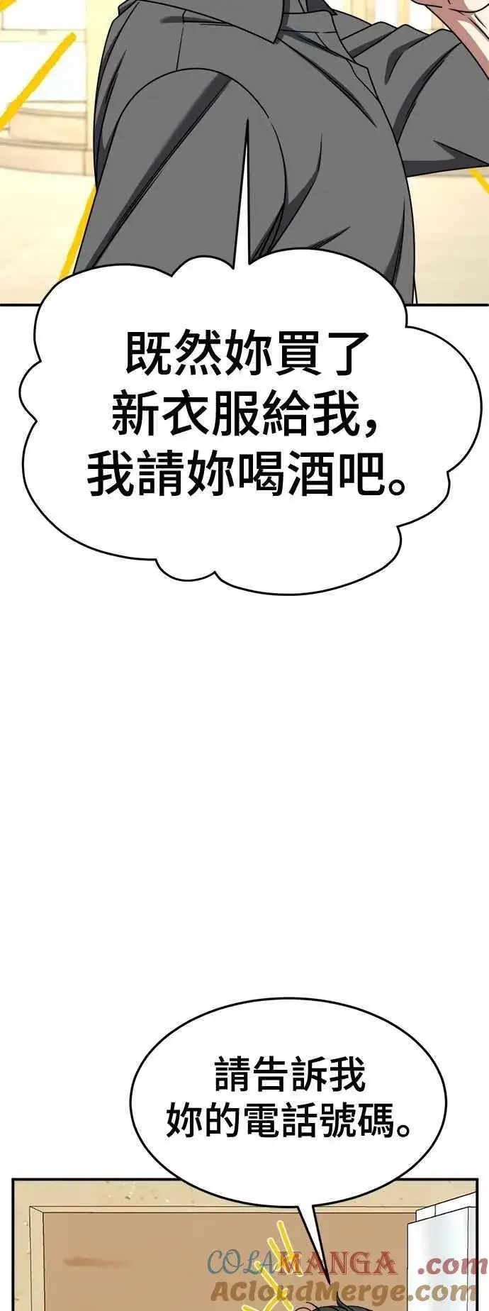 《盗脸人生》S2 小百合 15图82