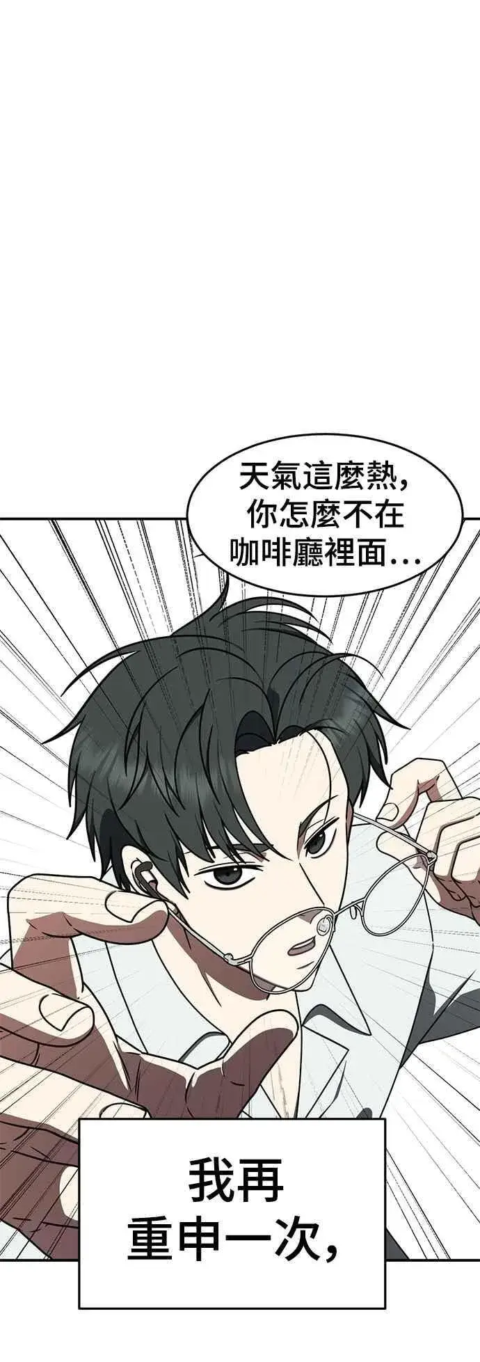 《盗脸人生》S2 小百合 15图87