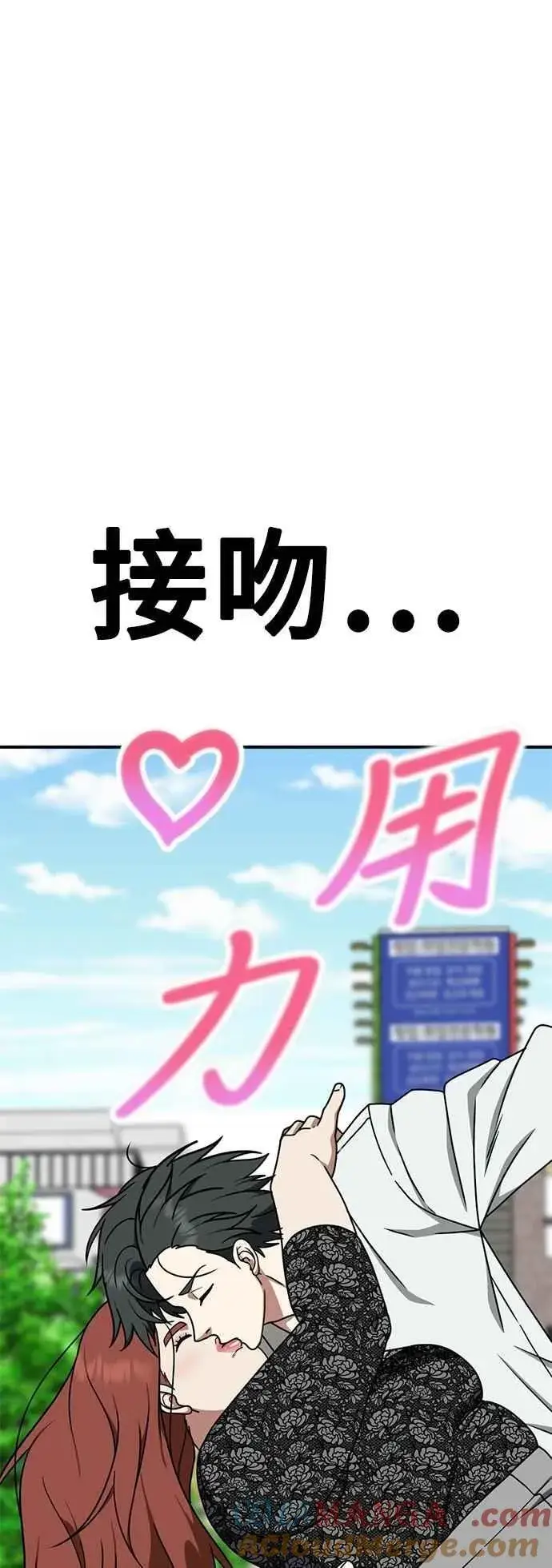 《盗脸人生》S2 小百合 15图88