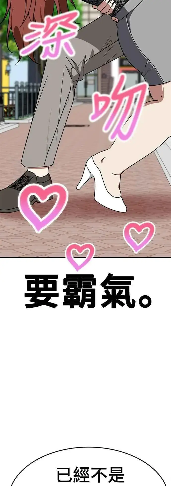 《盗脸人生》S2 小百合 15图89