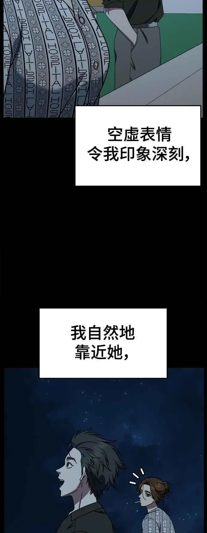《盗脸人生》S2 小百合 15图9