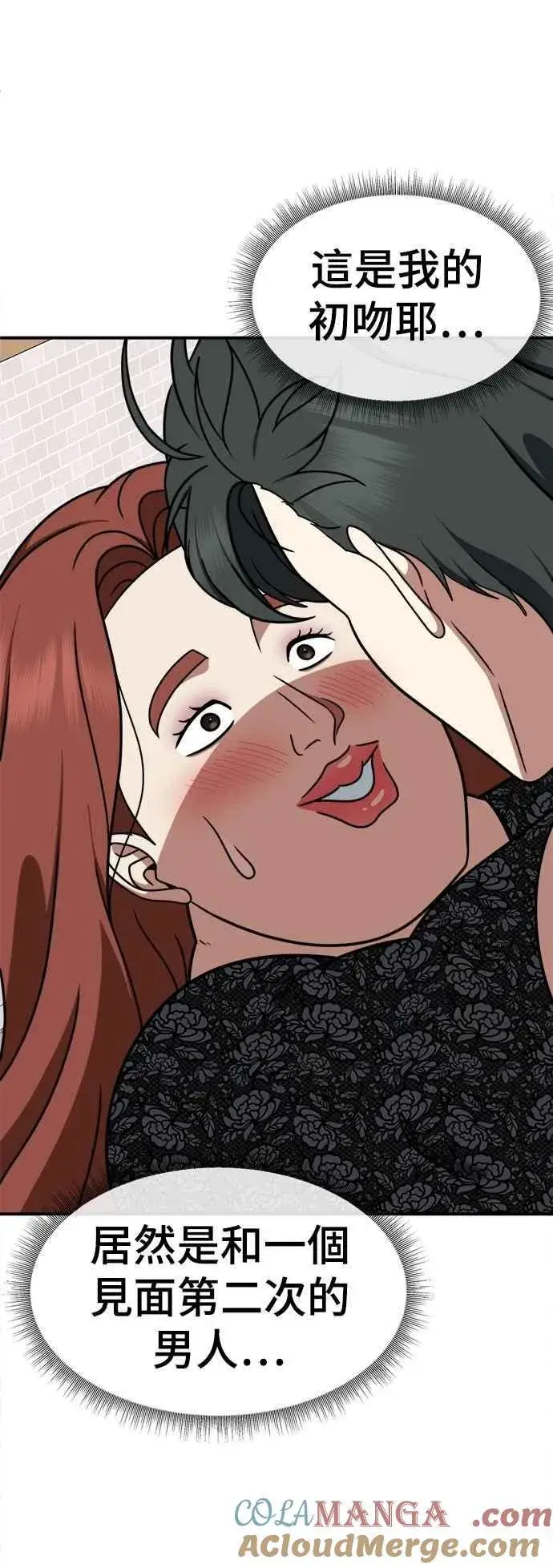 《盗脸人生》S2 小百合 15图91