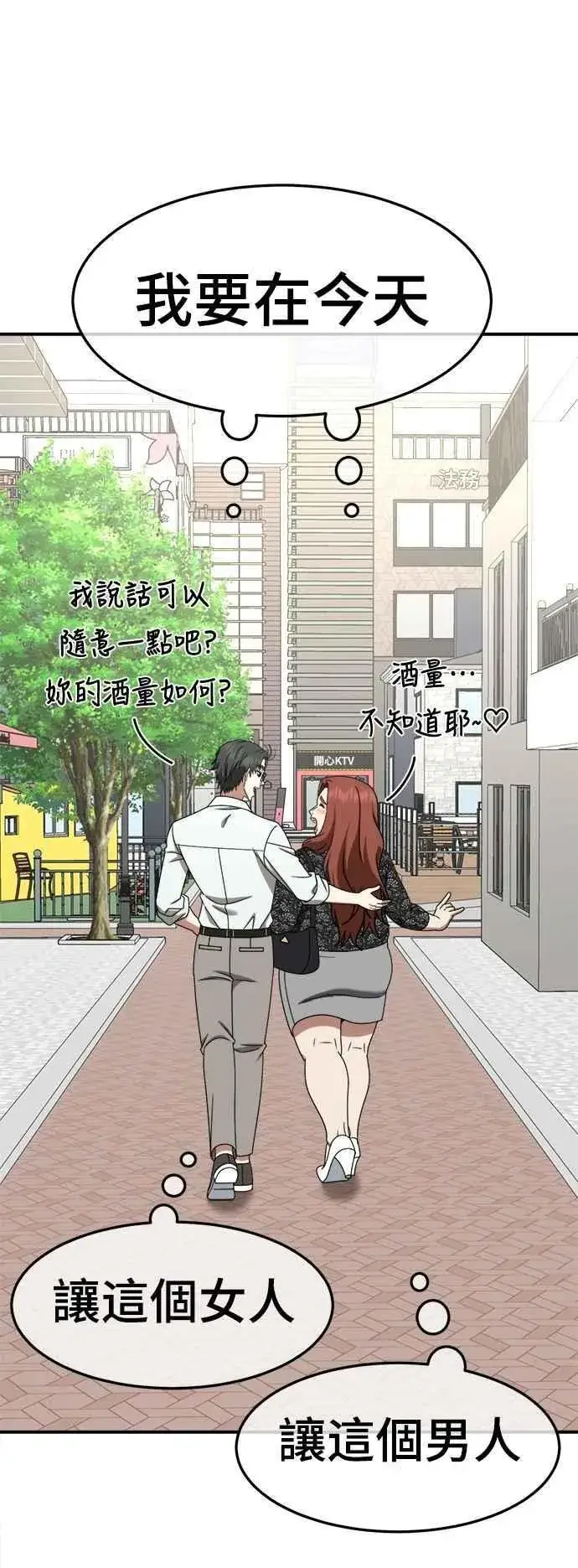 《盗脸人生》S2 小百合 15图95