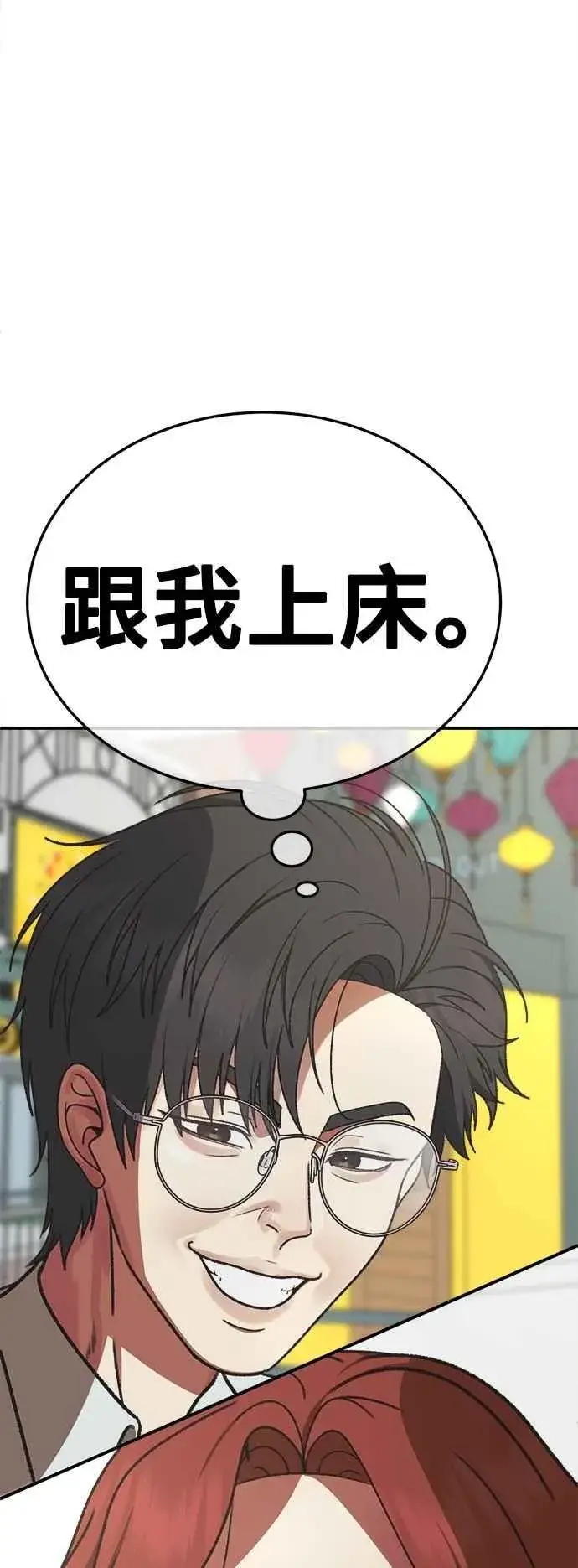 《盗脸人生》S2 小百合 15图96