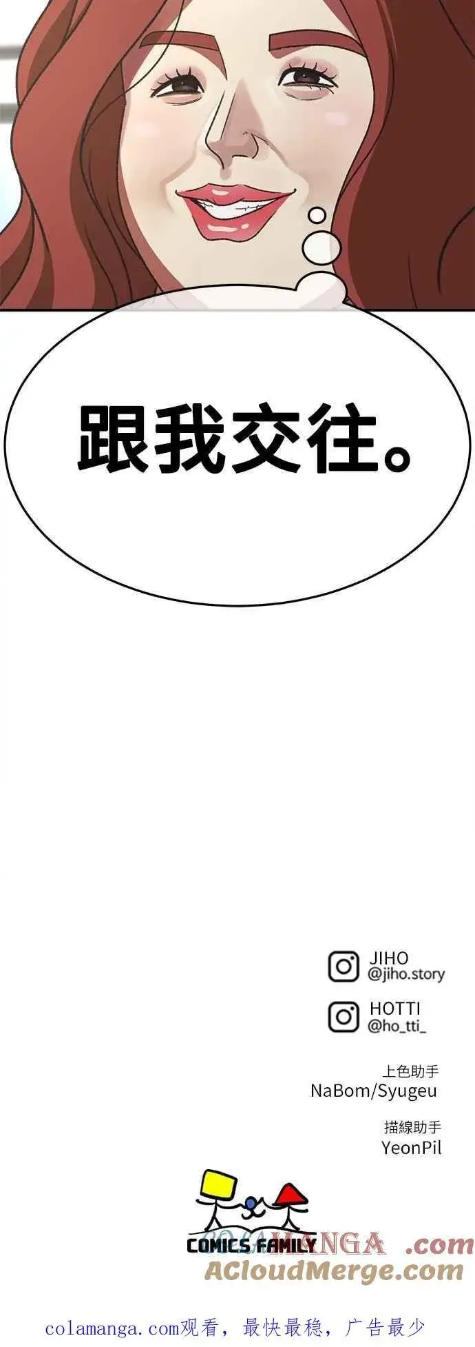 《盗脸人生》S2 小百合 15图97