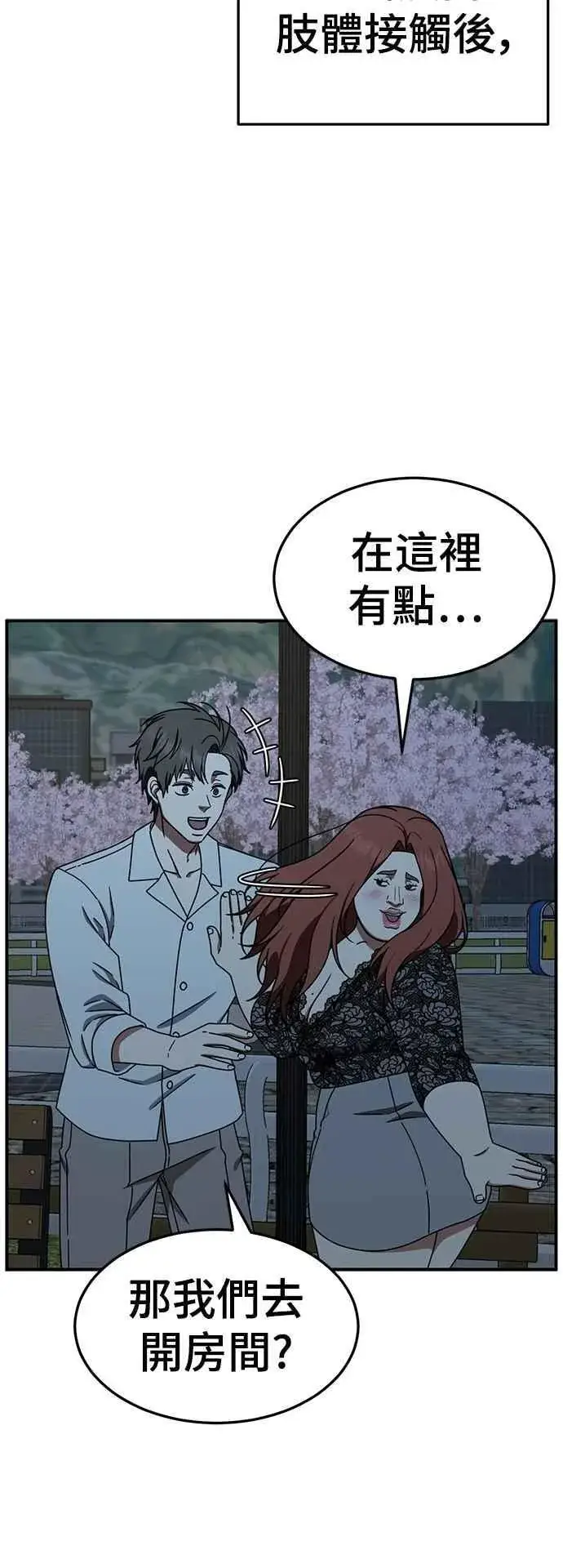 《盗脸人生》S2 小百合 16图10