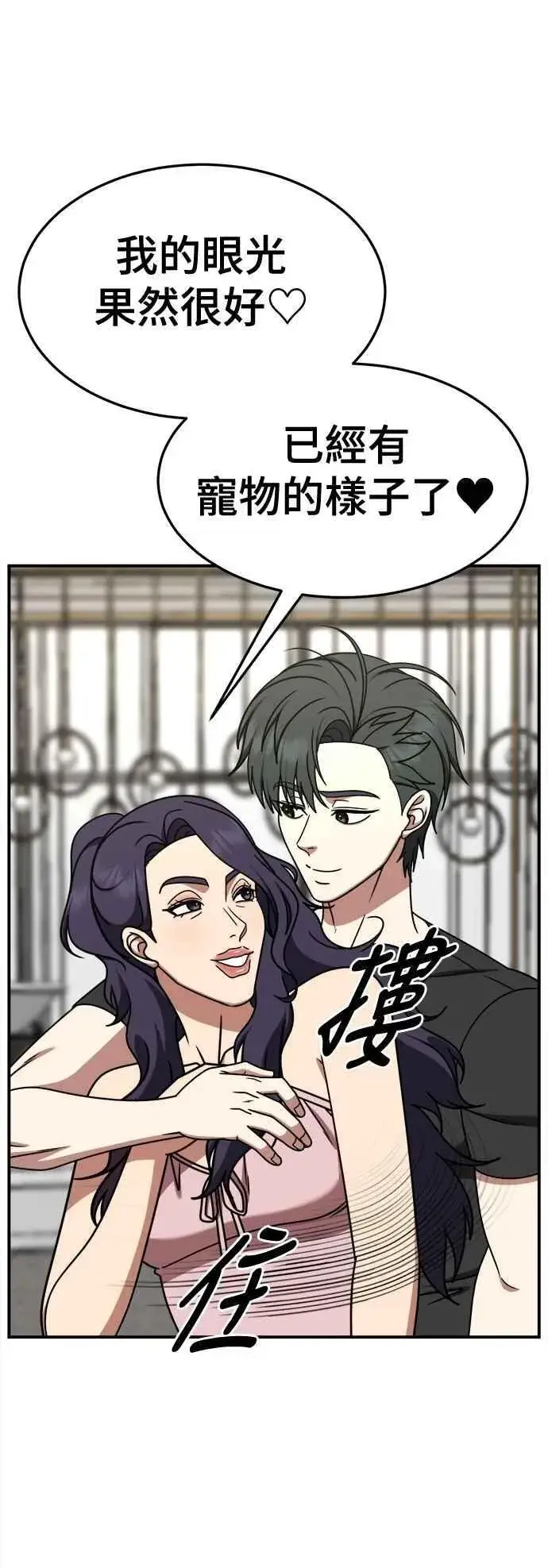 《盗脸人生》S2 小百合 16图100