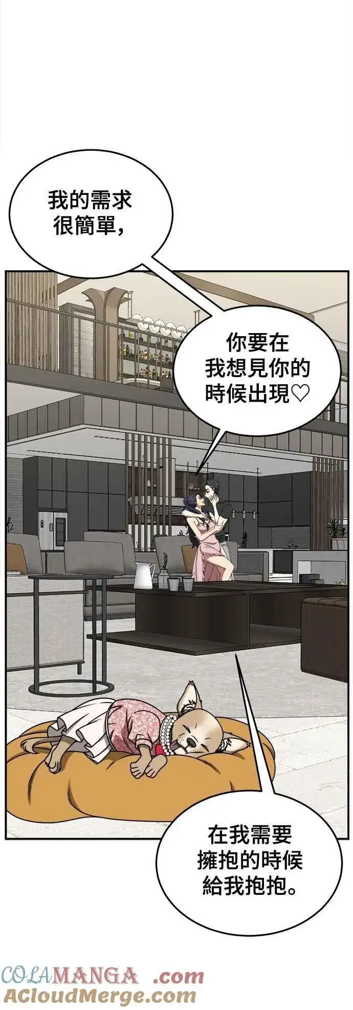 《盗脸人生》S2 小百合 16图101