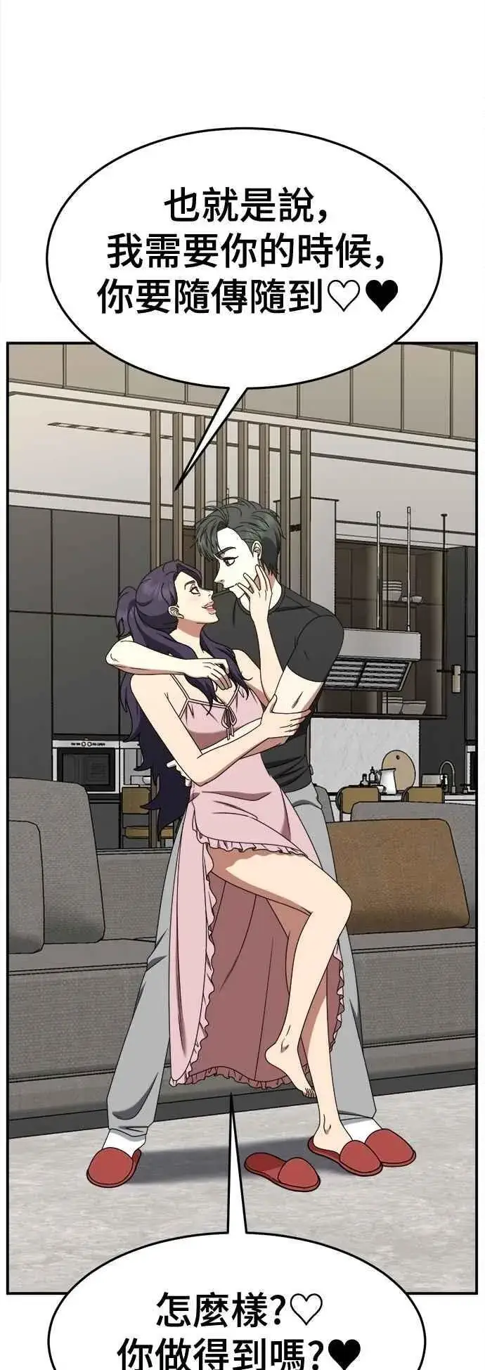 《盗脸人生》S2 小百合 16图102