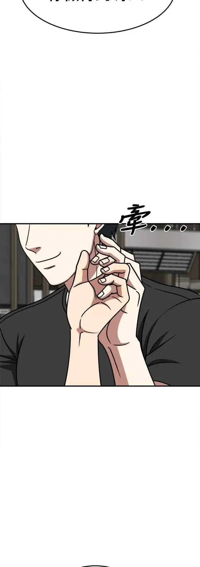 《盗脸人生》S2 小百合 16图103